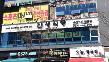 오션프라자